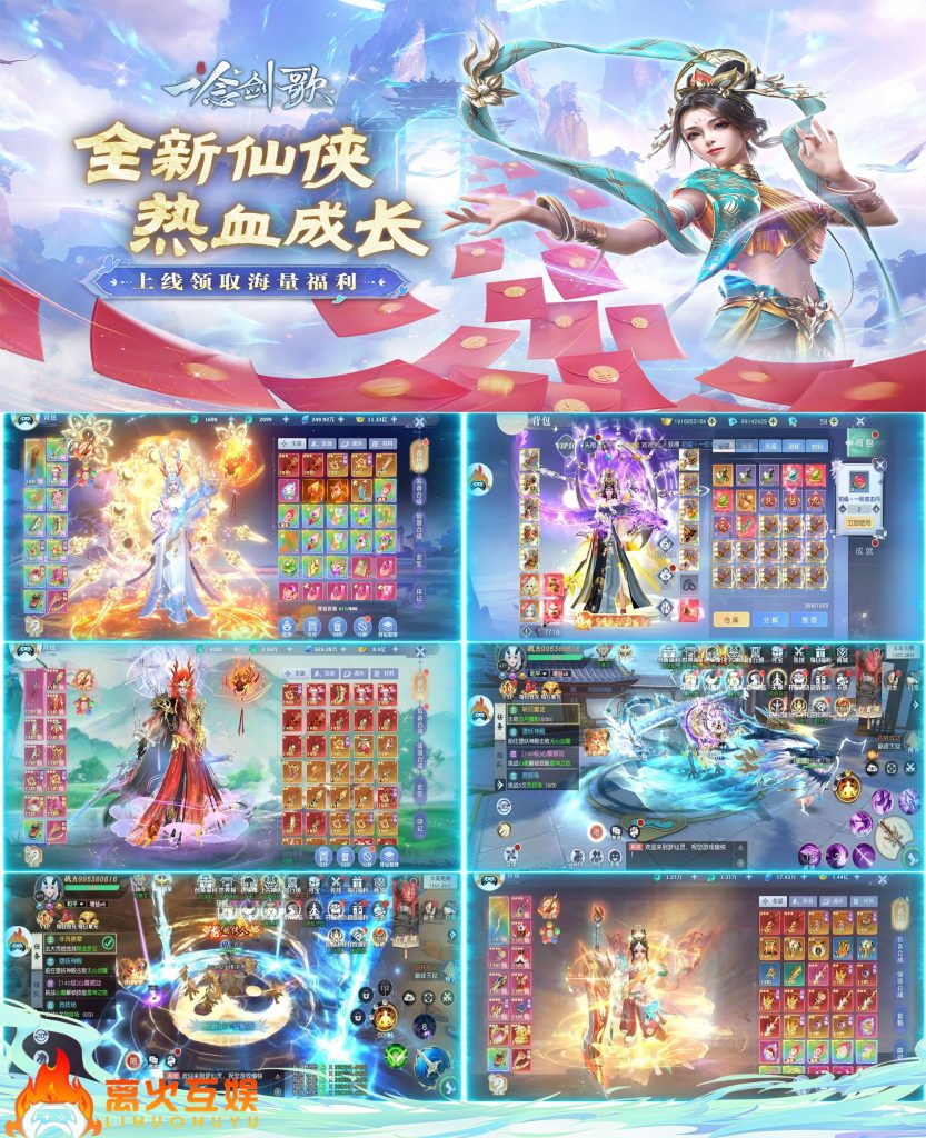 【一念剑歌】-全新横版仙侠-子比