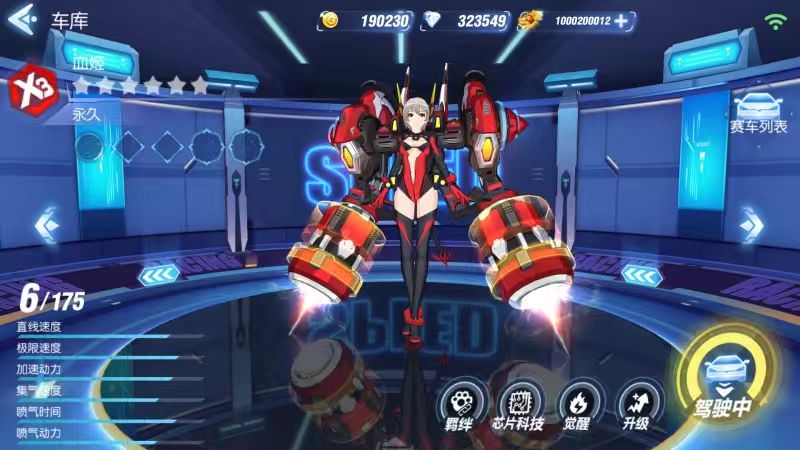 图片[2]-【一起来飞车】无限服-随心手游网