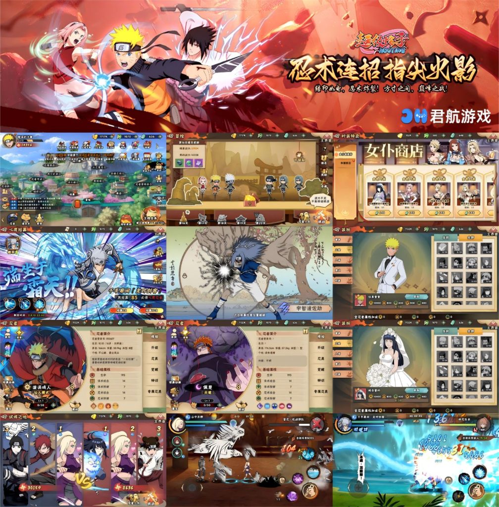 【超级怪手-横版火影格斗】-正版火影授权-随心手游网