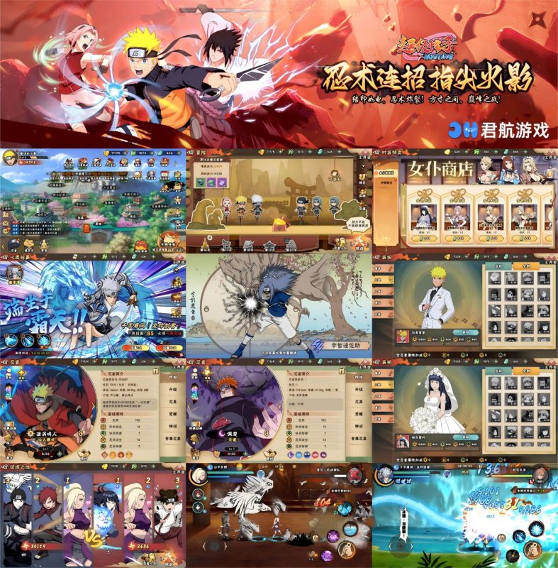 【超级怪手-横版火影格斗】-正版火影授权-随心手游网