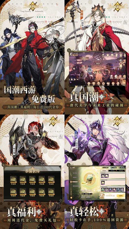 少年西游记2【免费版】-随心手游网