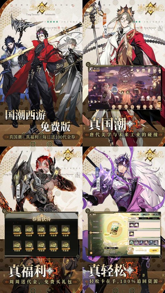 少年西游记2【免费版】-随心手游网