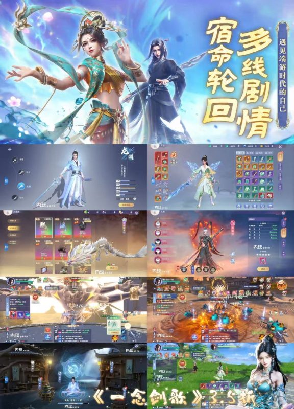 《一念剑歌》-3.5折版-随心手游网