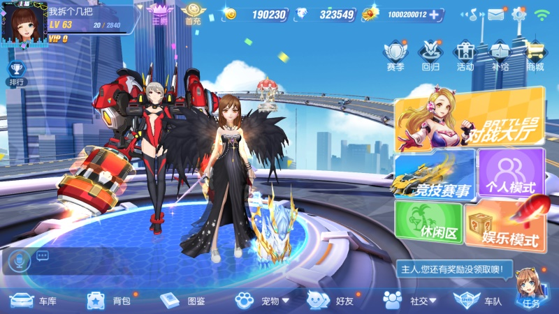 【一起来飞车】无限服-云雀手游