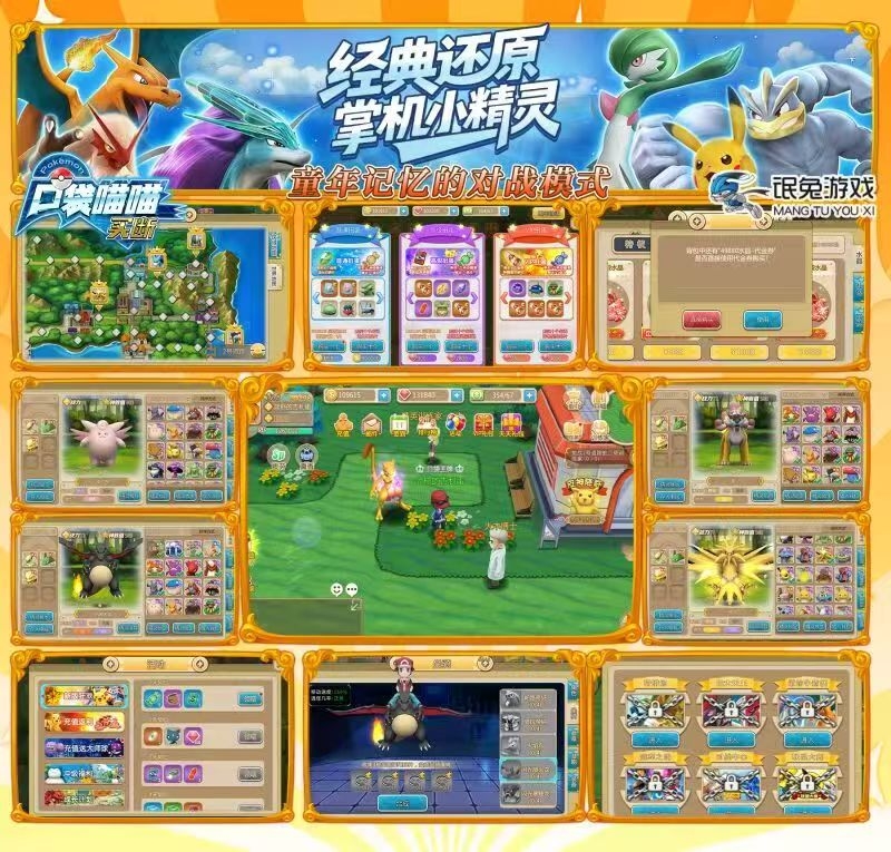 【口袋喵喵】买断版-云雀手游