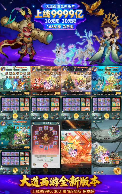 【大圣之寻千砍树】-30米无限代金-随心手游网