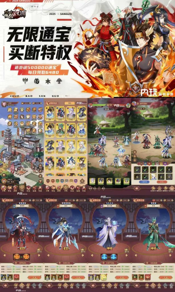 【戳爆三国】买断服-云雀手游