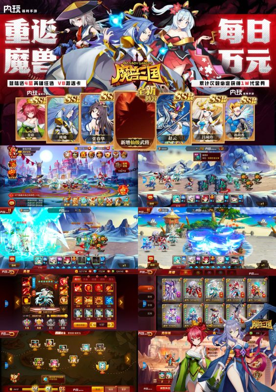 《魔兽三国》0.1折高返-随心手游网