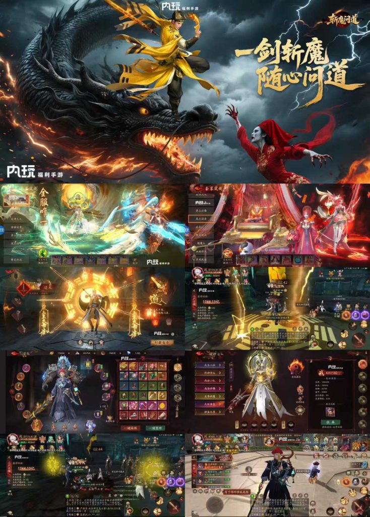 《斩魔问道》返利服-云雀手游