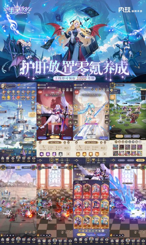 《生灵怒》-高返版-随心手游网