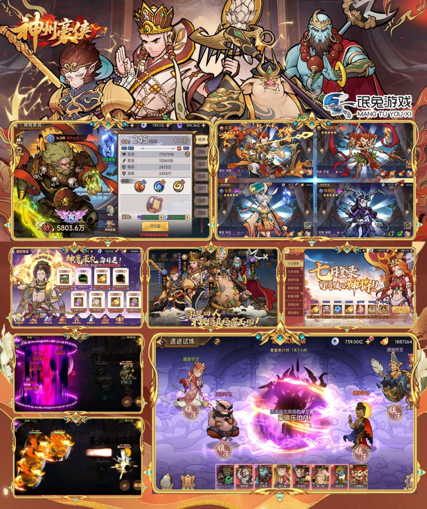 【神州豪侠】代金买断版-云雀手游