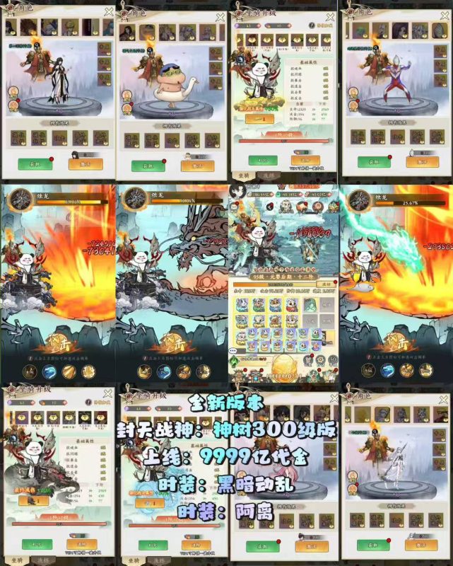 【封天战神-300级树版】上线9999亿代金-随心手游网