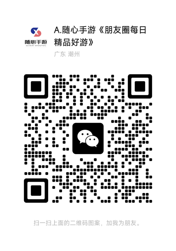 站长微信-随心手游网