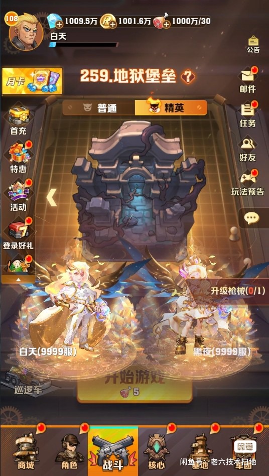 【向僵尸开炮-259关】免费后台-云雀手游