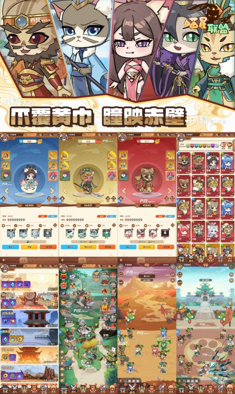 《喵星联盟》-外置0.1折-随心手游网