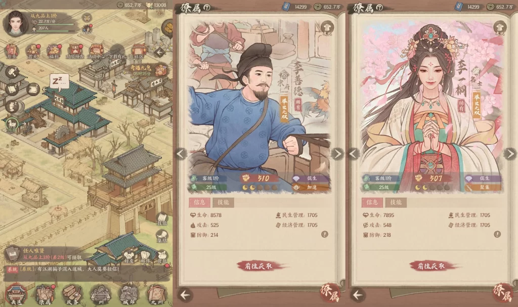 【这城有良田】最新修复买断版-云雀手游