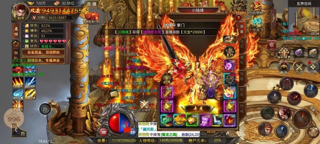 【最强战兵】996单职业超变版-云雀手游