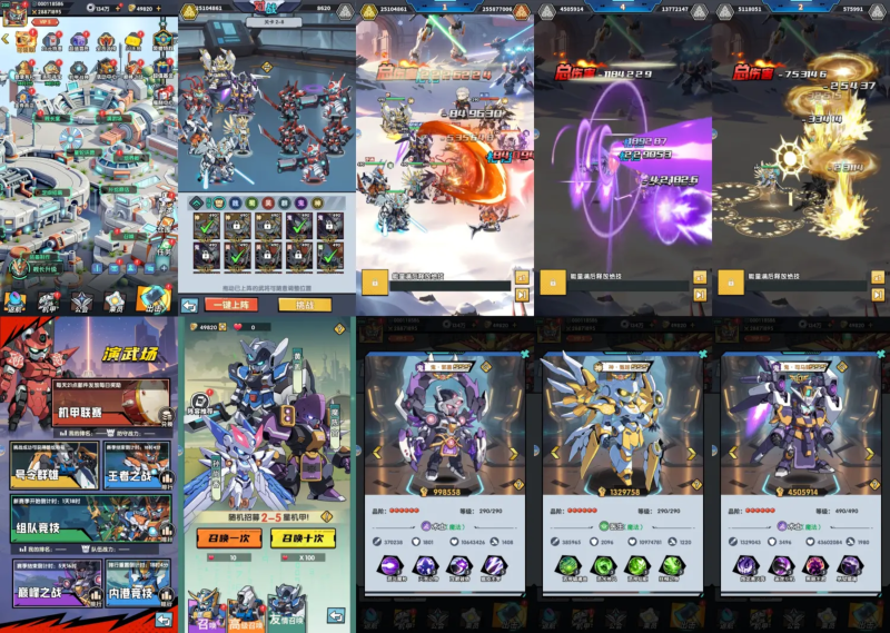 【机甲三国-完美版】内购+后台-随心手游网