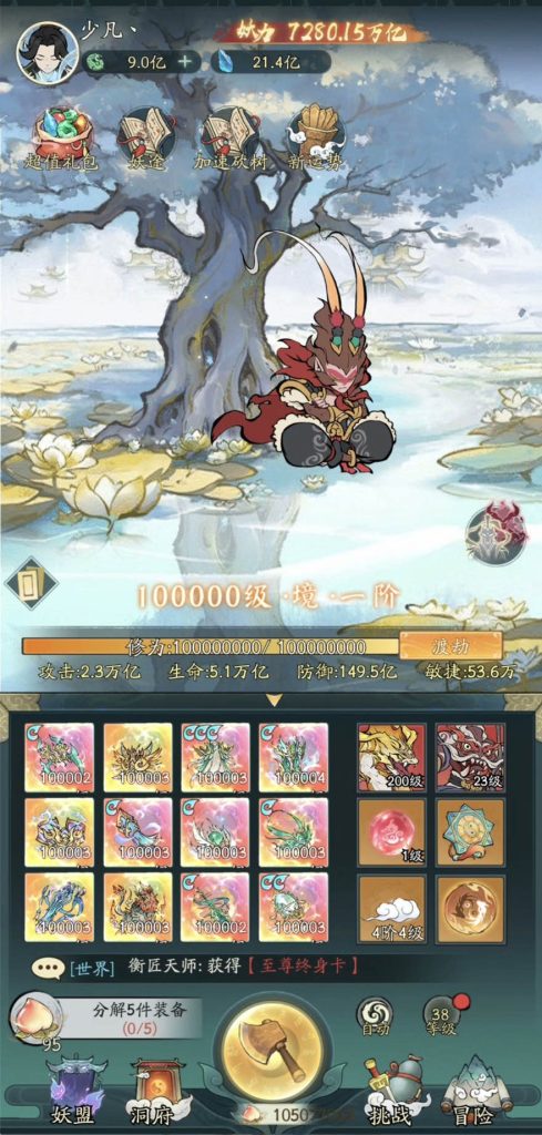 【寻道大千-10w级版】免费后台-云雀手游