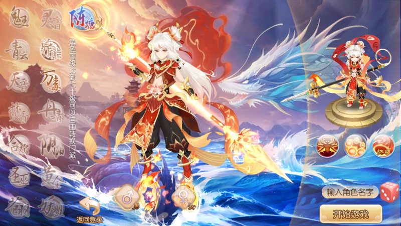 【梦幻诛仙15职业陈塘关】物品买断服-随心手游网