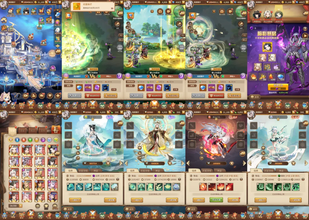 【闪烁之光】内购+后台-云雀手游