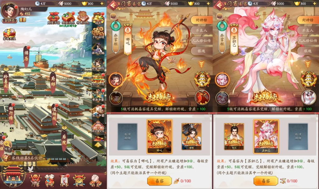 【我是大东家】内购+后台-云雀手游