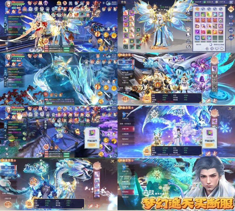 《梦幻遮天》代金买断版-随心手游网