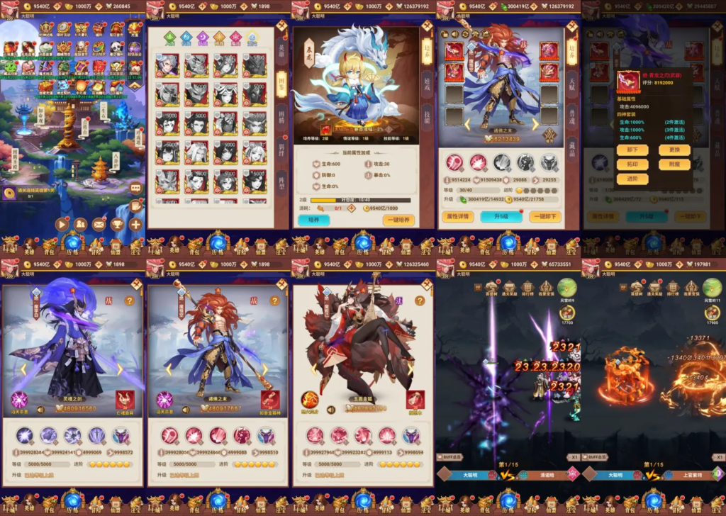 【放置封神-4神版】内购+后台-云雀手游