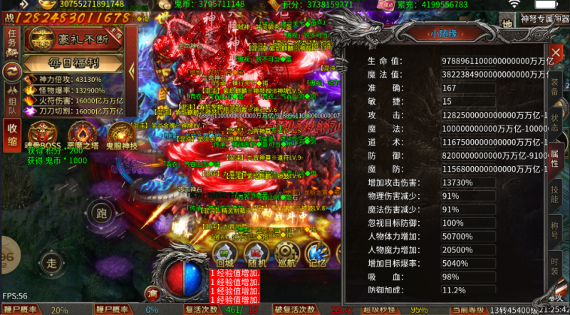 【骷髅超超变】996单职业超变-随心手游网