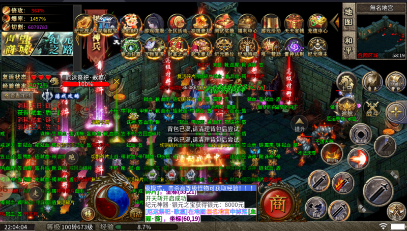 【纪元专属】996传奇-随心手游网