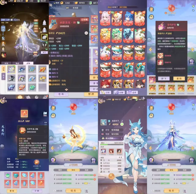 【长安幻想-精美竖屏回合仙侠】免费后台-云雀手游