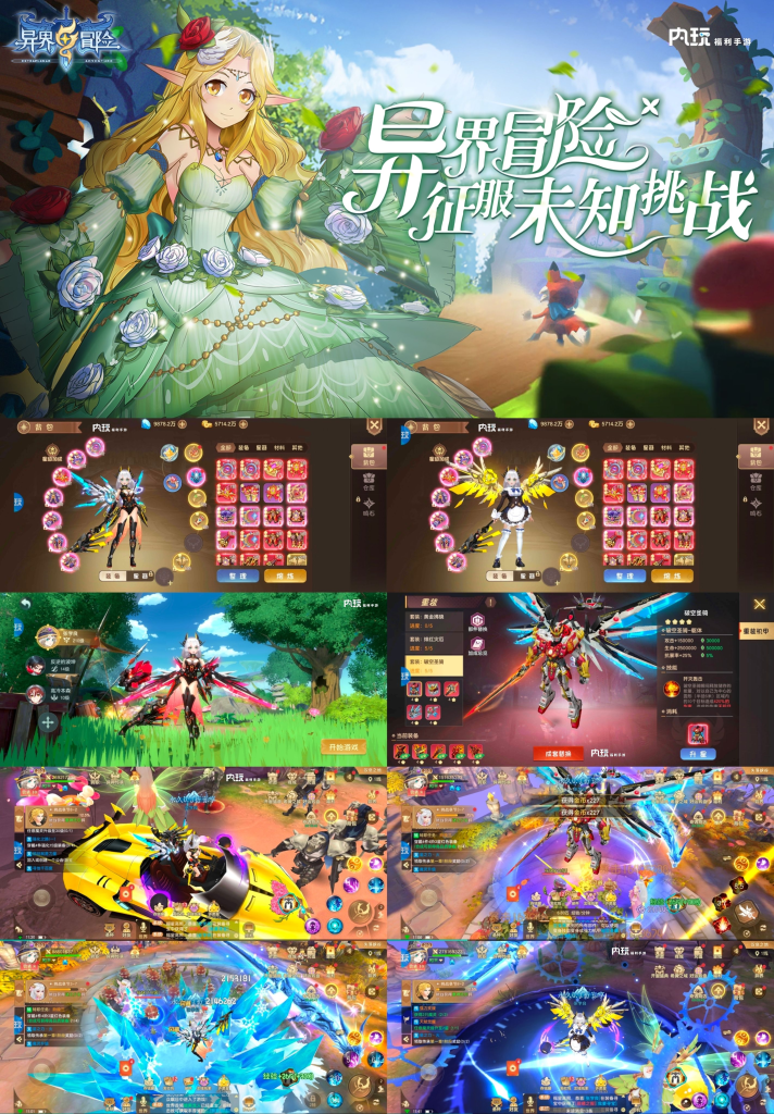 《异界冒险》代金买断服-云雀手游