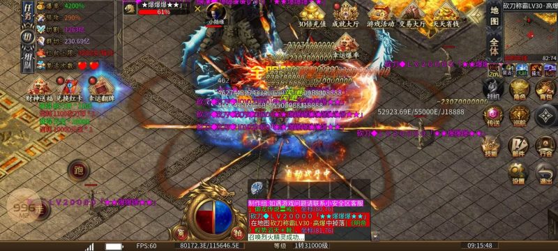 【砍刀超变】996超变传奇-随心手游网