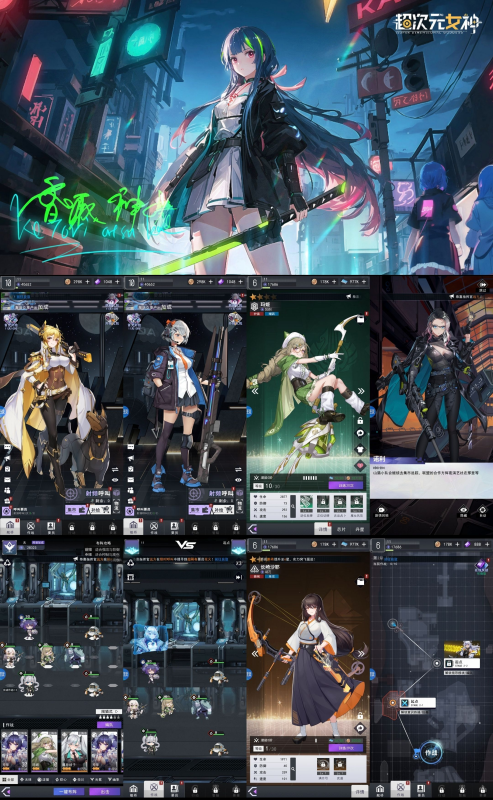 《超次元女神》代金买断版--随心手游网