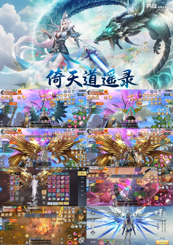 《倚天逍遥录》-魂环仙侠买断版-随心手游网