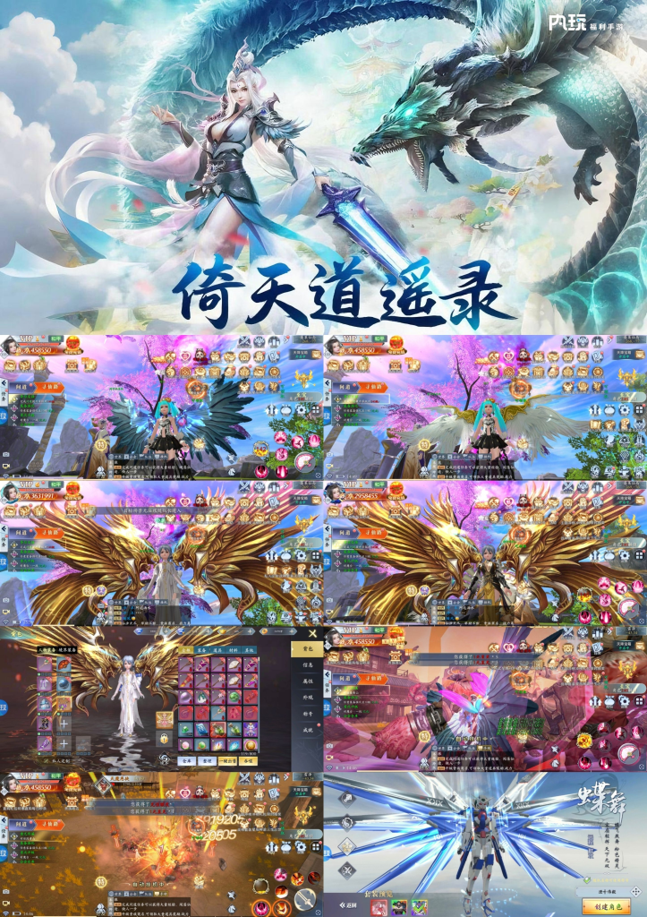 《倚天逍遥录》-魂环仙侠买断版-云雀手游