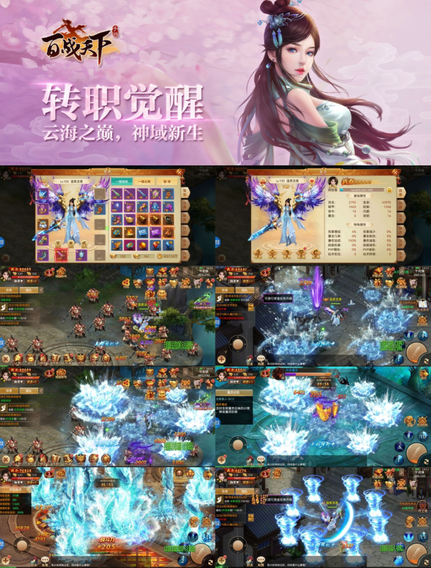 《百战天下》无限元宝版-随心手游网