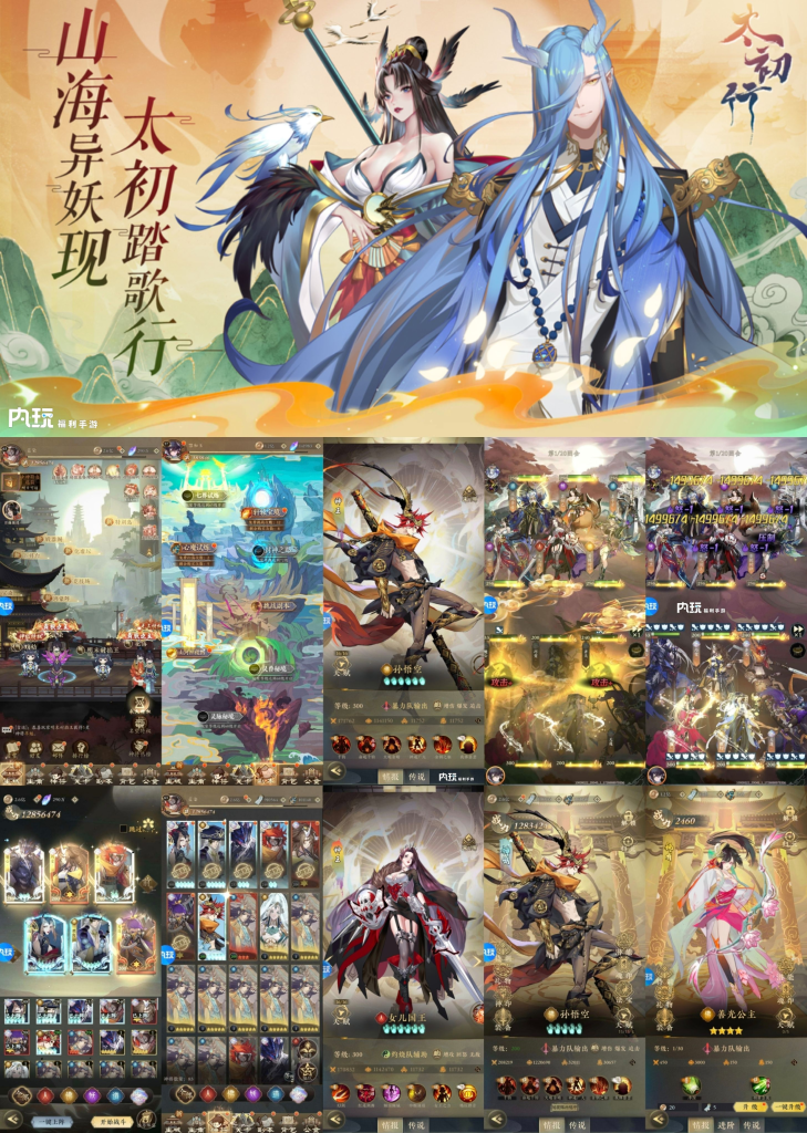 【新-太初行2】-免费无限代金买断-云雀手游