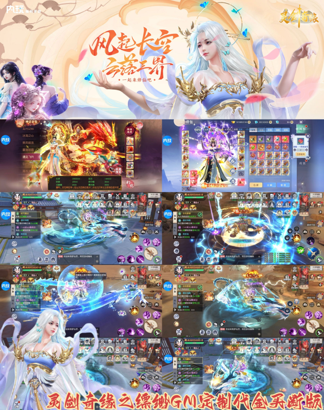 【灵剑奇缘之缥缈】98GM买断版-随心手游网