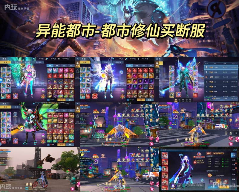 【异能都市之缥缈】特价买断版-随心手游网