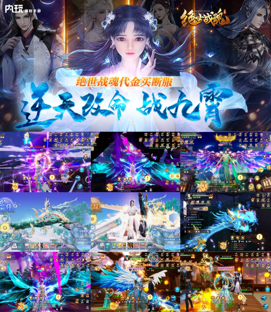 【绝世战魂-前传】代金买断服-云雀手游