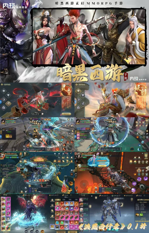 《洪荒西行录》0.1折返利服-随心手游网