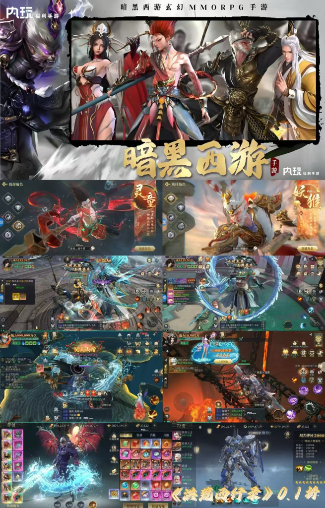 《洪荒西行录》0.1折返利服-随心手游网