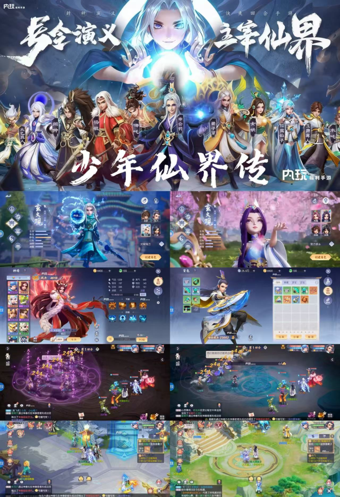 【少年仙界传】-云雀手游