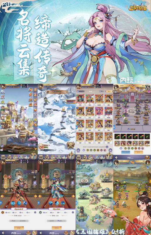 《三国擒雄》0.1折-随心手游网