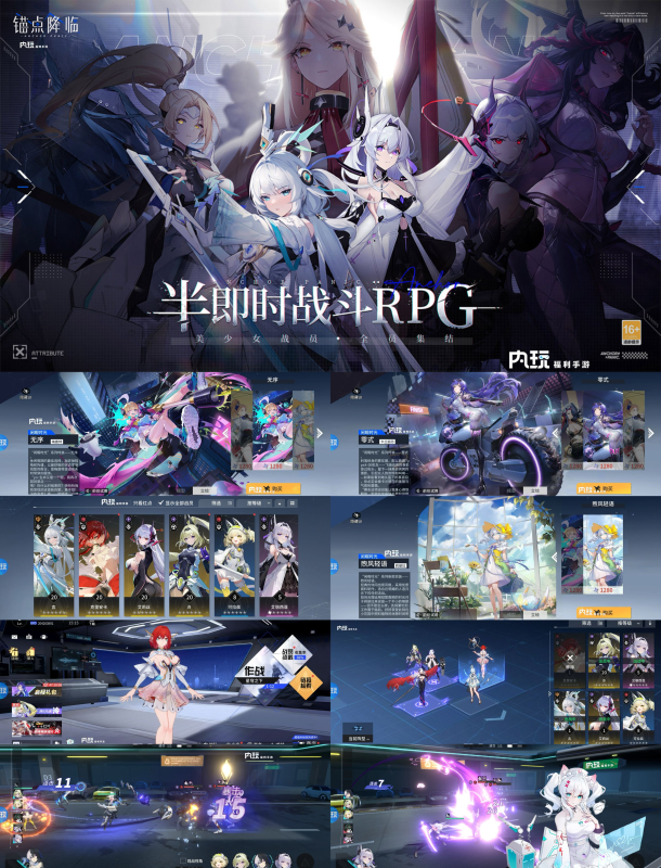 【锚点降临】二次元少女卡牌-随心手游网