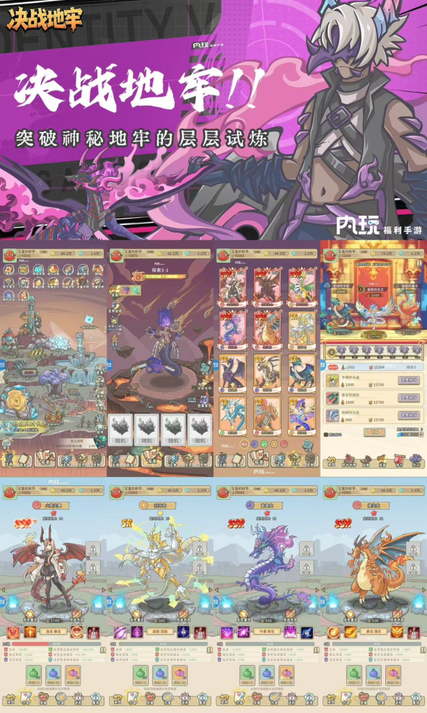 【决战地牢】1折免费版-云雀手游