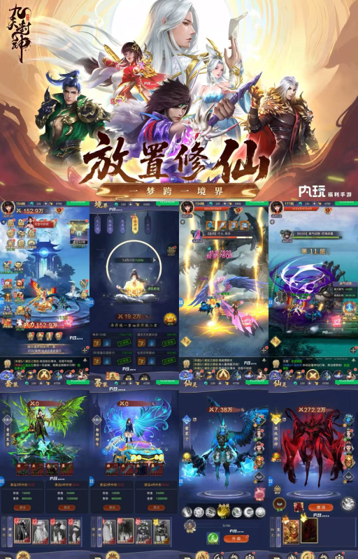 《九天封神》H5仙侠-随心手游网