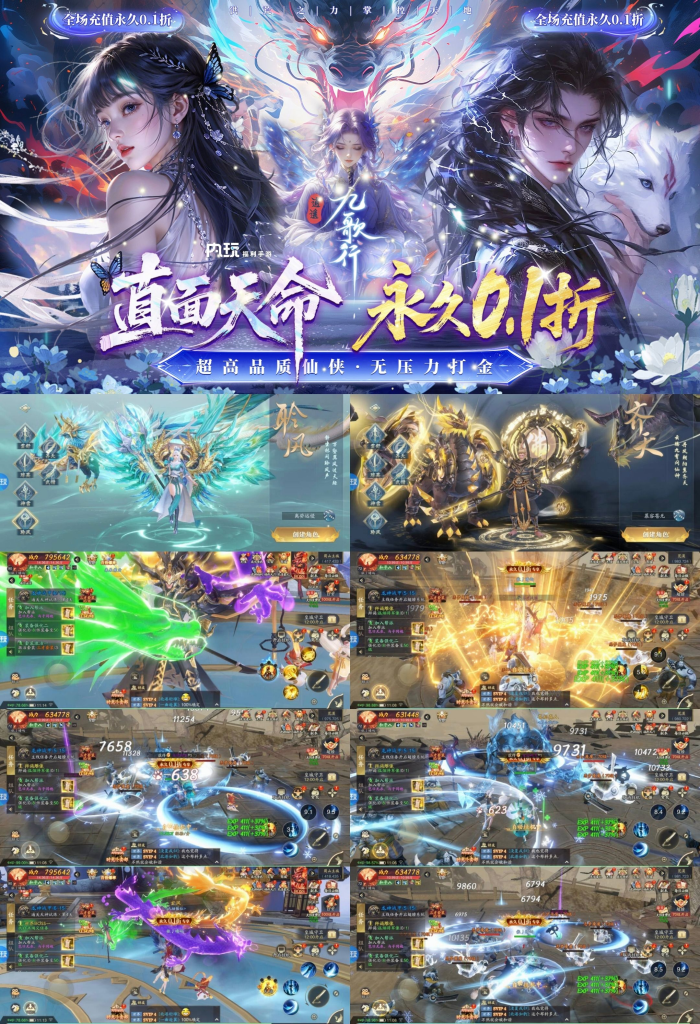 【逍遥九歌行】0,1折高返服-云雀手游