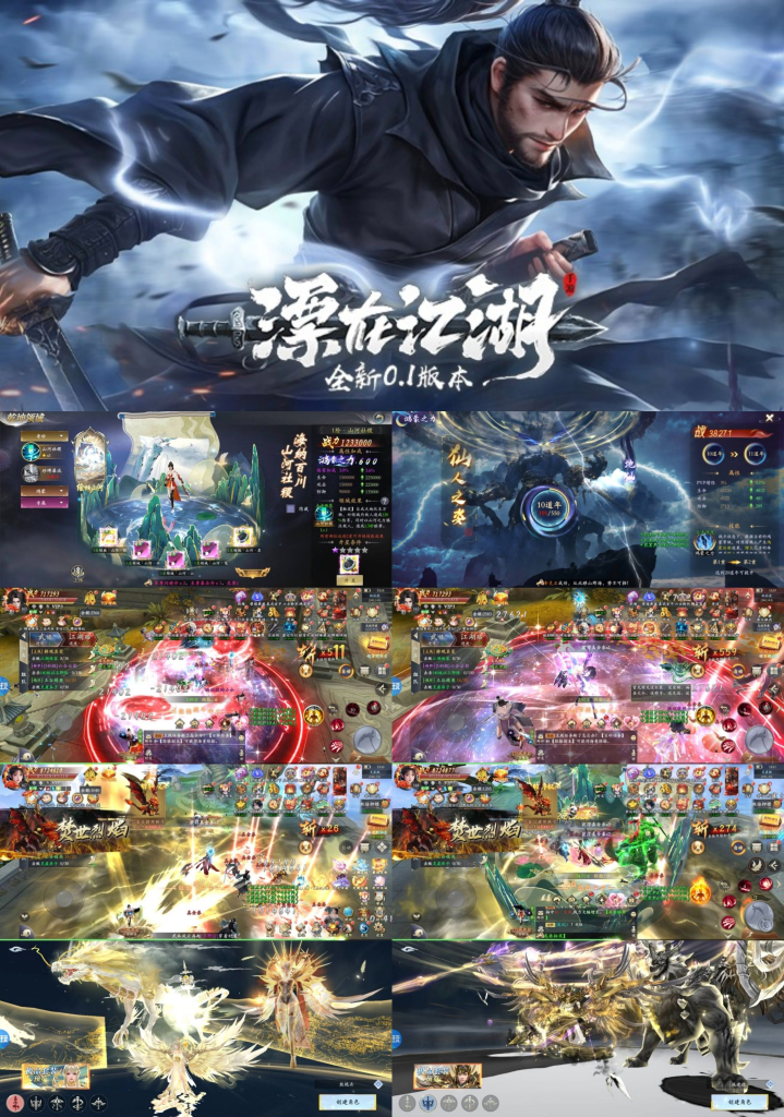 【漂在江湖】0.1折-云雀手游